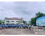 2021年8月份第三個早會