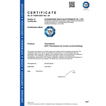 熱敏TUV證書