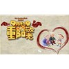 九九重陽，步步高登，達(dá)孚加油
