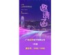 7月18-20日，2022寧波國際照明展，達孚電子1號館1H58-60歡迎新老朋友蒞臨指導(dǎo)交流。